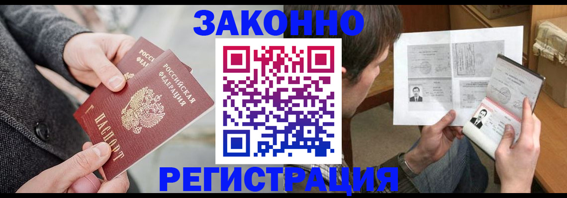где прописаться в Радужном