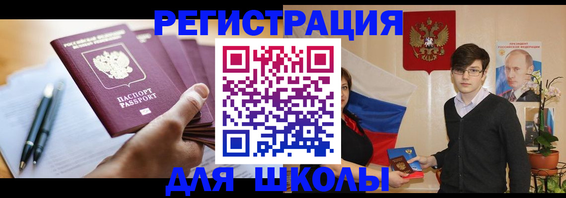 временная регистрация собственник в Радужном