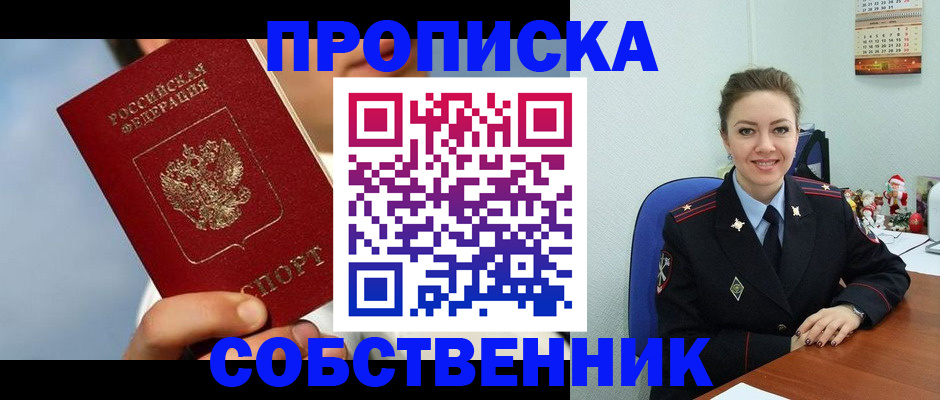 миграционный учет в Радужном