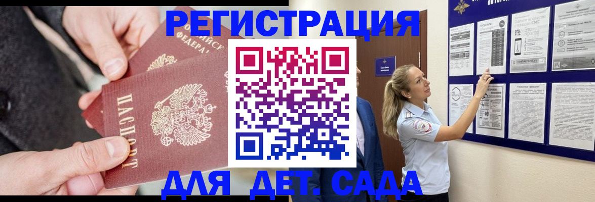 временная регистрация адрес в Радужном