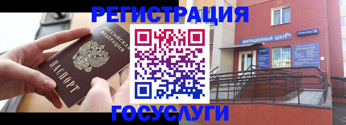 временная прописка в Радужном