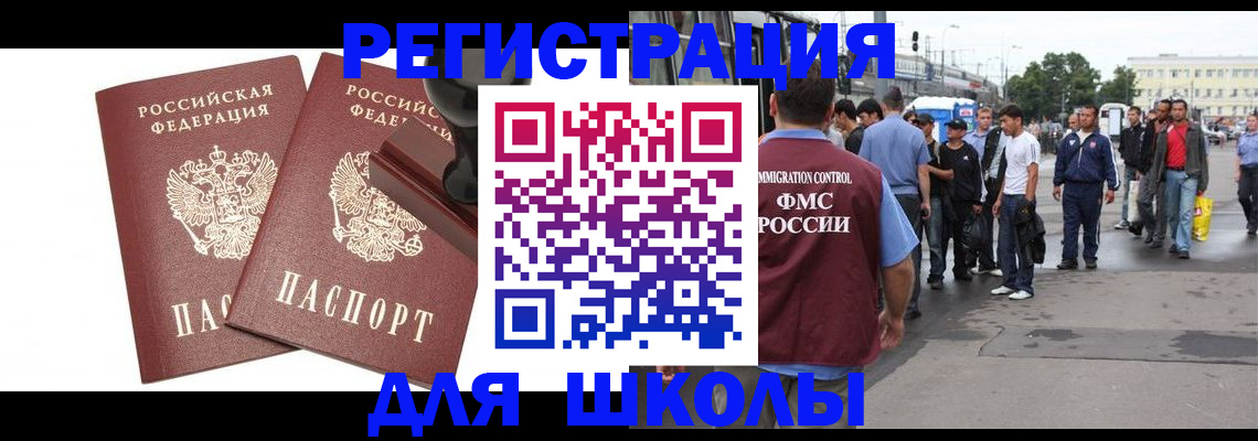 временная регистрация госуслуги в Радужном