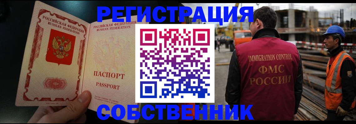 временная регистрация гарантия в Радужном